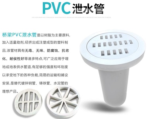 南昌pvc泄水管性能参数及规格尺寸